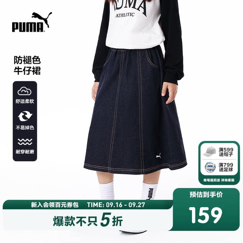 PUMA彪马儿童新款童装裙子女童秋季休闲牛仔半身裙加宽弹力腰头