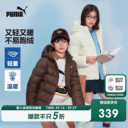 PUMA彪马童装2026新款儿童羽绒服外套连帽轻盈保暖舒适