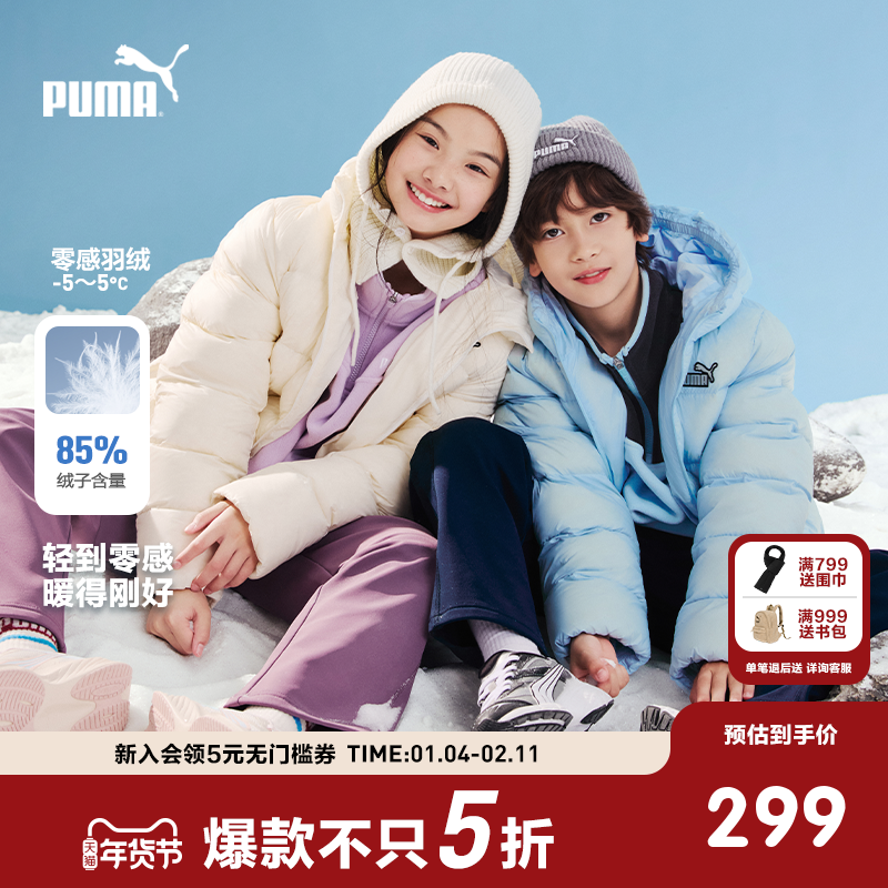 PUMA彪马童装新款儿童冬季羽绒服连帽防风保暖轻羽拉链外套冬装,童装/婴儿装/亲子装,羽绒服,淘宝优惠券,粉丝福利购,淘宝优惠卷
