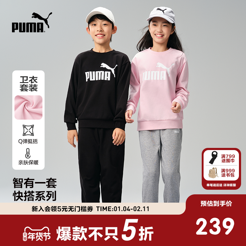 PUMA彪马官方正品 新款儿童春季长袖套装时尚运动卫衣休闲裤2件套,童装/婴儿装/亲子装,套装,淘宝优惠券,粉丝福利购,淘宝优惠卷