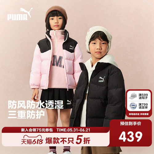 PUMA彪马童装26新款儿童羽绒服立领设计时尚撞色温暖羽绒外套