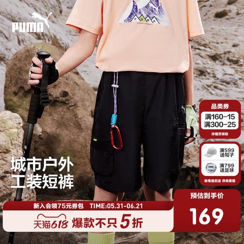 PUMA彪马童装26夏季新款儿童男童短裤工装口袋时髦弹力橡筋休闲裤