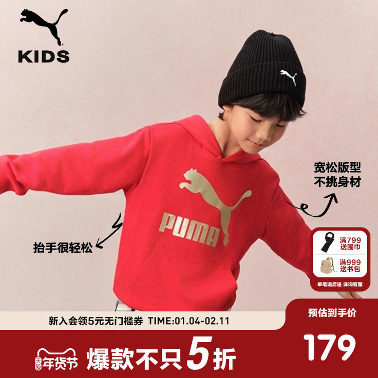 PUMA彪马童装发热上衣新款儿童休闲长袖卫衣连帽加绒保暖运动衫