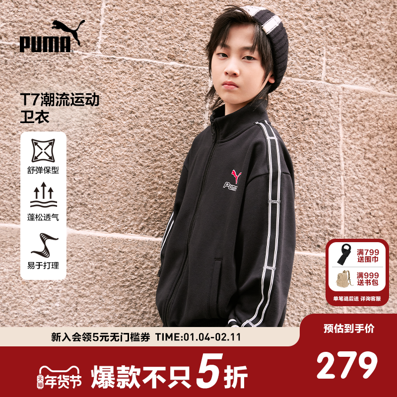 PUMA彪马童装新款男女童拉链外套拼接洋气夹克T7条纹设计秋装,童装/婴儿装/亲子装,普通外套,淘宝优惠券,粉丝福利购,淘宝优惠卷