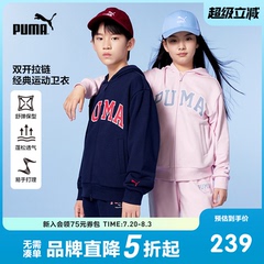 PUMA彪马官方正品童装新款儿童秋季长袖卫衣连帽休闲运动上衣