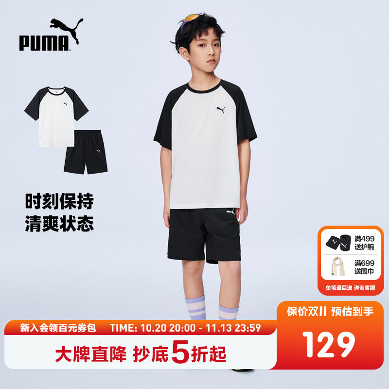 PUMA彪马童装夏儿童T恤2件套吸湿速干插肩袖撞色运动短袖短裤套装