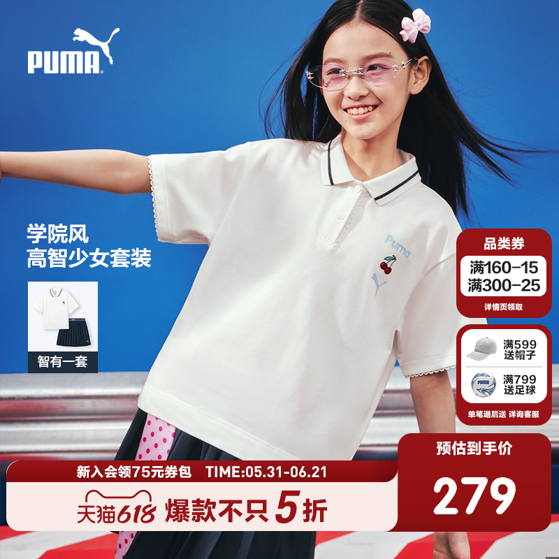 PUMA彪马童装26夏季新款女童短袖套装百褶裙学院风2件套少女高智