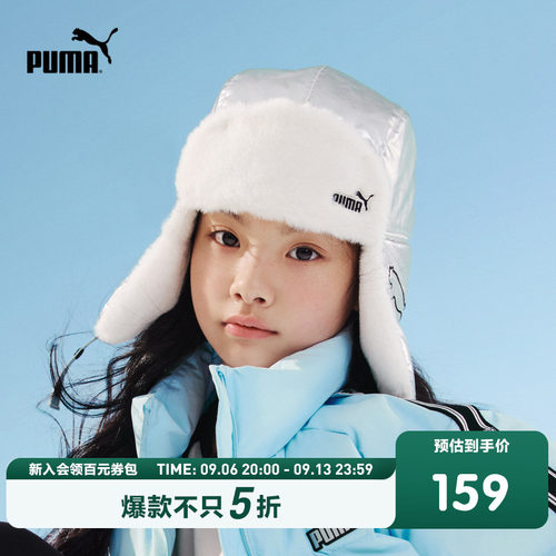 PUMA彪马官方正品童装新款儿童帽子护耳设计保暖雷锋帽