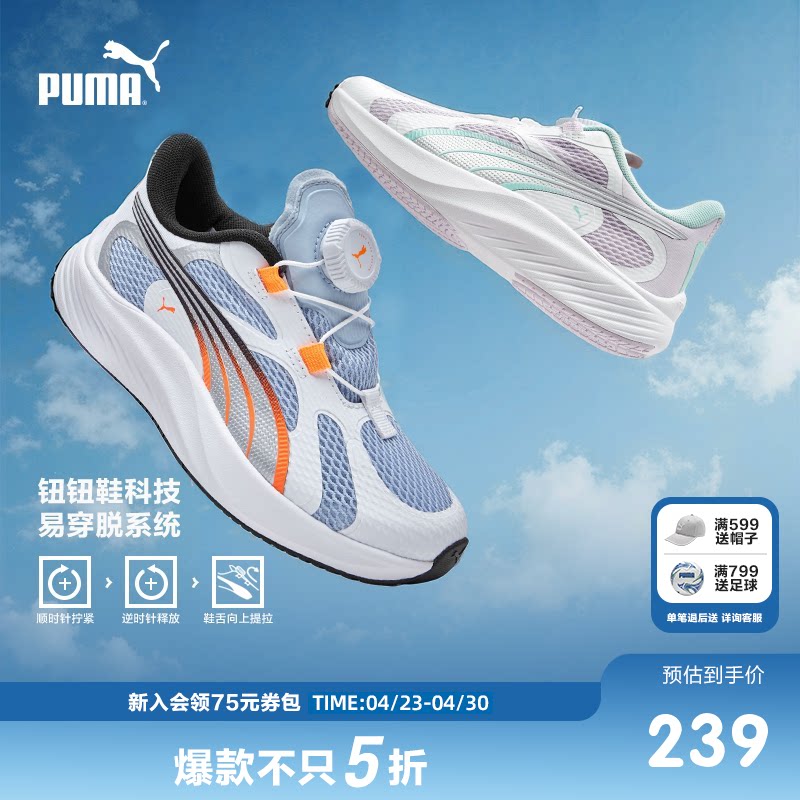 PUMA彪马官方正品童鞋新款儿童中童透气网眼跑鞋旋钮鞋绳运动鞋