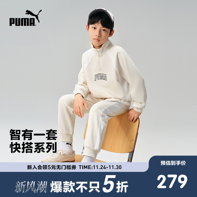 PUMA彪马童装男女儿童春季针织长袖套装宽松立领运动服卫衣卫裤