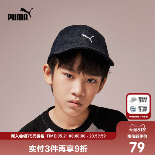 PUMA彪马官方正品童装新款儿童帽子棒球帽鸭舌帽可调节扣设计
