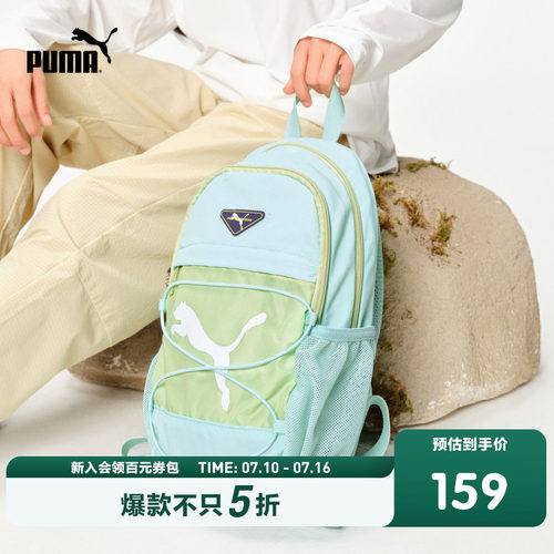 PUMA彪马官方正品包包新款儿童双肩包背包可调节肩带旅行包书包