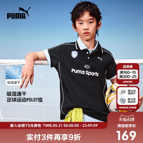 PUMA彪马童装26夏季新款儿童男女童短袖T恤Polo衫运动赛车风上衣