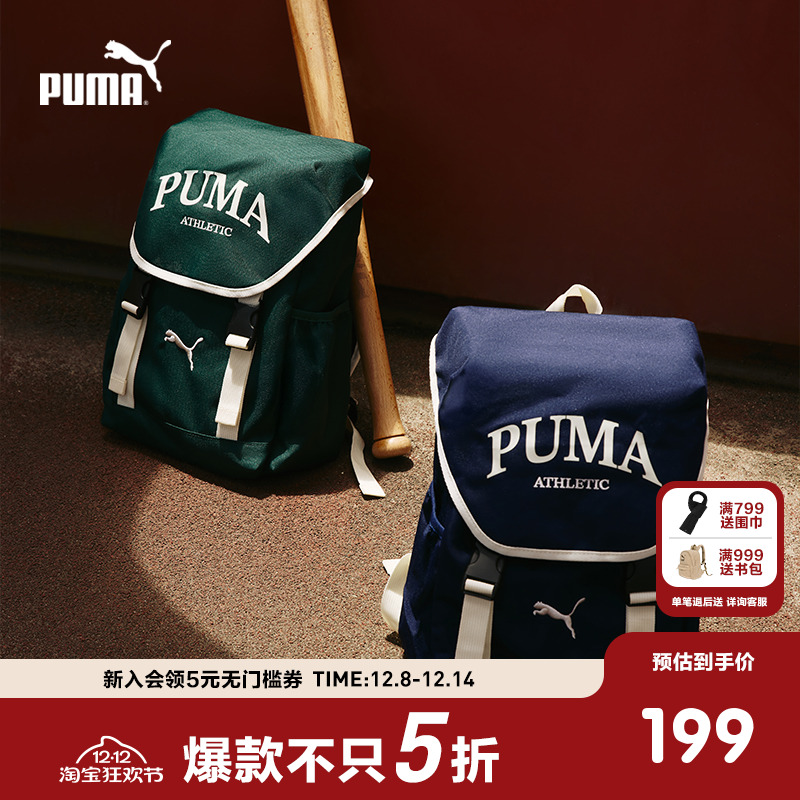 PUMA彪马儿童官方正品包包童装新款儿童双肩包运动休闲背包旅行包