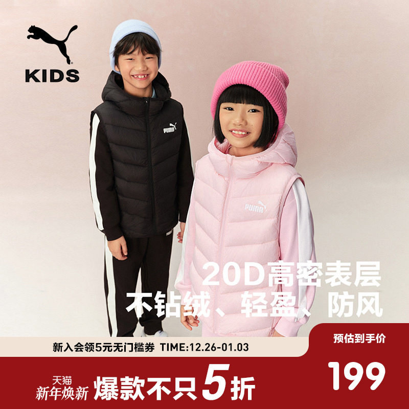 PUMA彪马童装儿童冬季连帽羽绒马甲背心保暖拉链外套运动时尚上衣