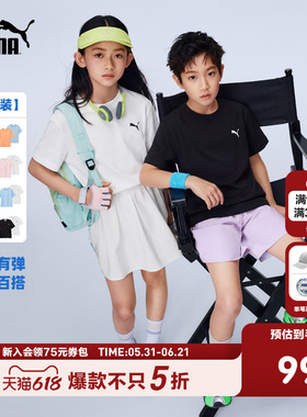 【2件装】PUMA彪马童装26新款儿童短袖T恤清新时髦纯色条纹运动T
