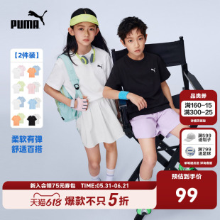 【2件装】PUMA彪马童装26新款儿童短袖T恤清新时髦纯色条纹运动T
