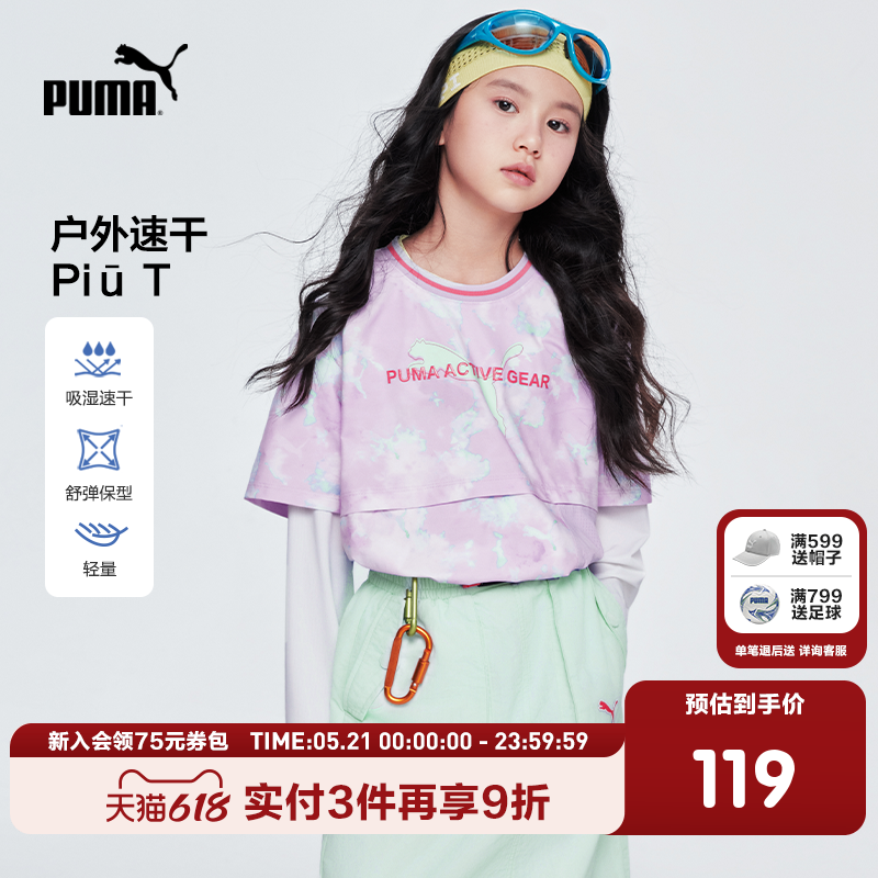 PUMA彪马官方正品童装新款儿童夏季短袖T恤吸湿速干时尚趣味