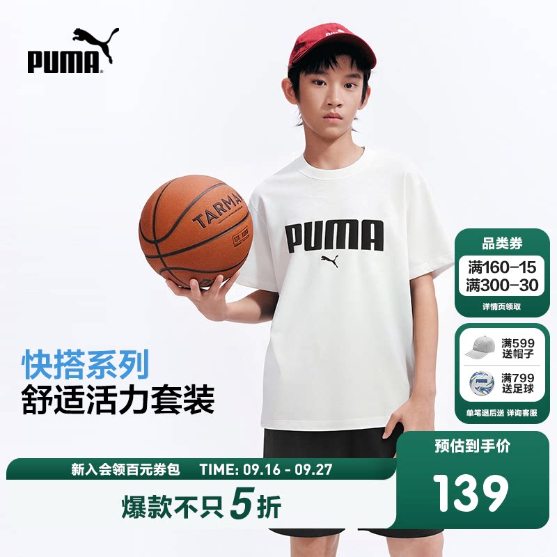 PUMA彪马童装26夏季新款儿童短袖套装经典运动T恤短裤圆领两件套										