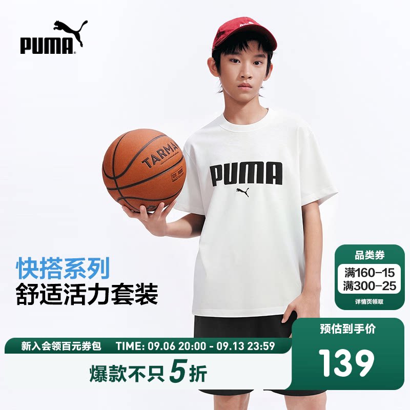 PUMA彪马童装26夏季新款儿童短袖套装经典运动T恤短裤圆领两件套图片