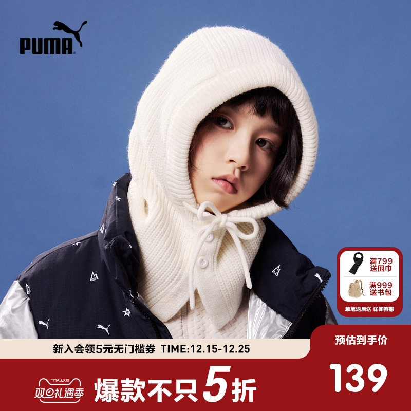 PUMA彪马官方正品童装新款儿童针织帽舒适保暖遮耳围脖帽子