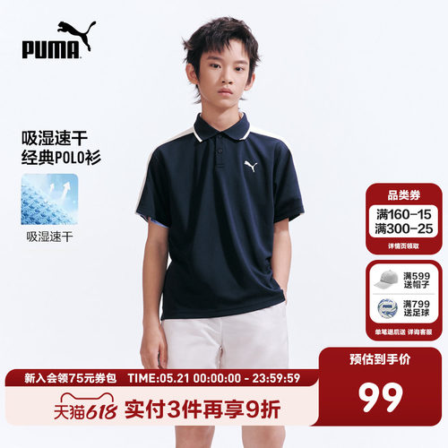 PUMA彪马童装26夏季儿童短袖T恤Polo领休闲吸湿速干学院风上衣