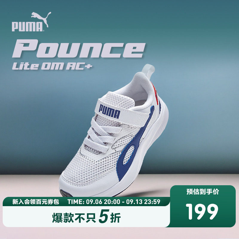 PUMA彪马官方正品童鞋新款儿童中童透气网眼运动鞋魔术贴跑步鞋
