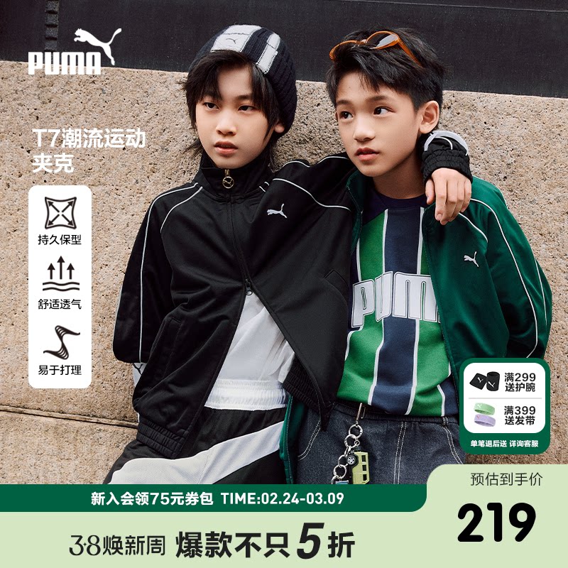 【热销】PUMA彪马童装儿童秋季长袖便服时尚潮流运动服T7外套