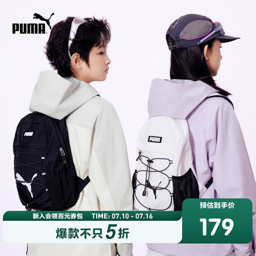 PUMA彪马童装26春新款儿童双肩包书包休闲户外登山背包男女包包