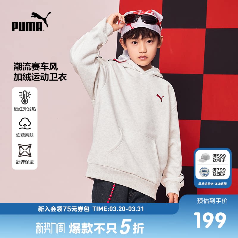 PUMA彪马官方童装新款儿童男童秋冬长袖卫衣套头连帽潮酷加绒上衣