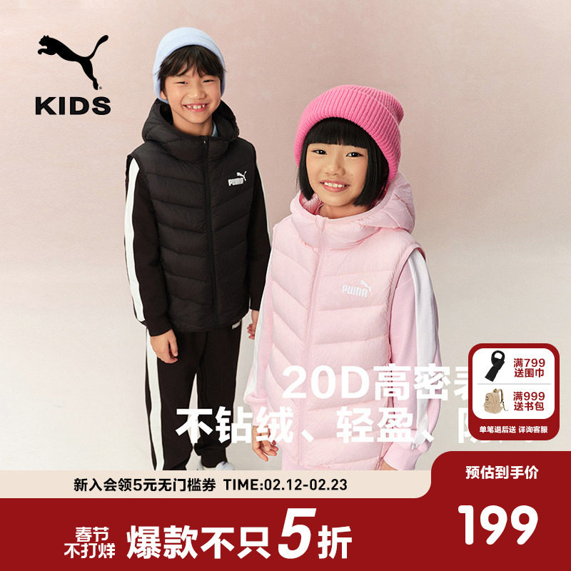 PUMA彪马童装儿童冬季连帽羽绒马甲背心保暖拉链外套运动时尚上衣