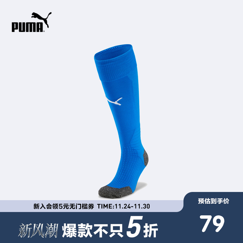 PUMA彪马官方正品童鞋新款儿童耐磨防滑长筒足球袜高筒运动袜