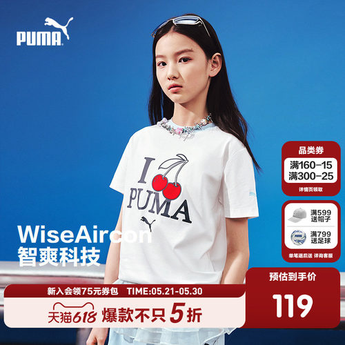 PUMA彪马童装26夏季新款儿童女童短袖T恤舒适透气甜美上衣T