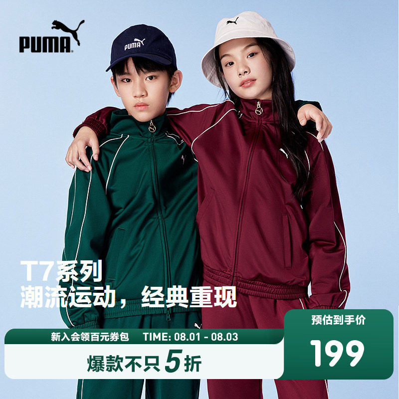 PUMA彪马童装新款儿童秋长袖针织便服休闲立领拉链酷感运动服外