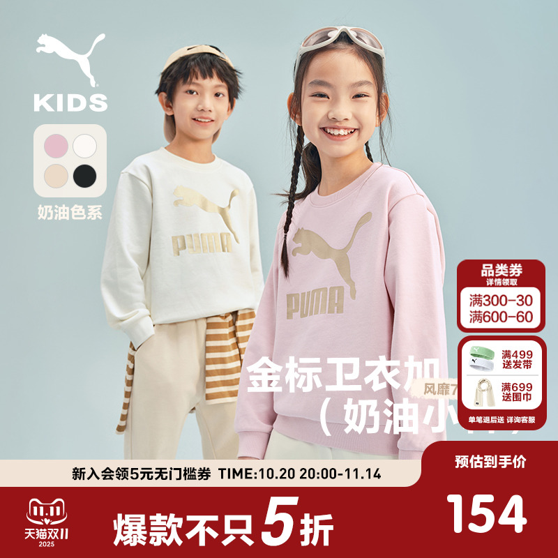 PUMA彪马童装儿童男女长袖套头圆领外套舒适宽松休闲运动潮流卫衣