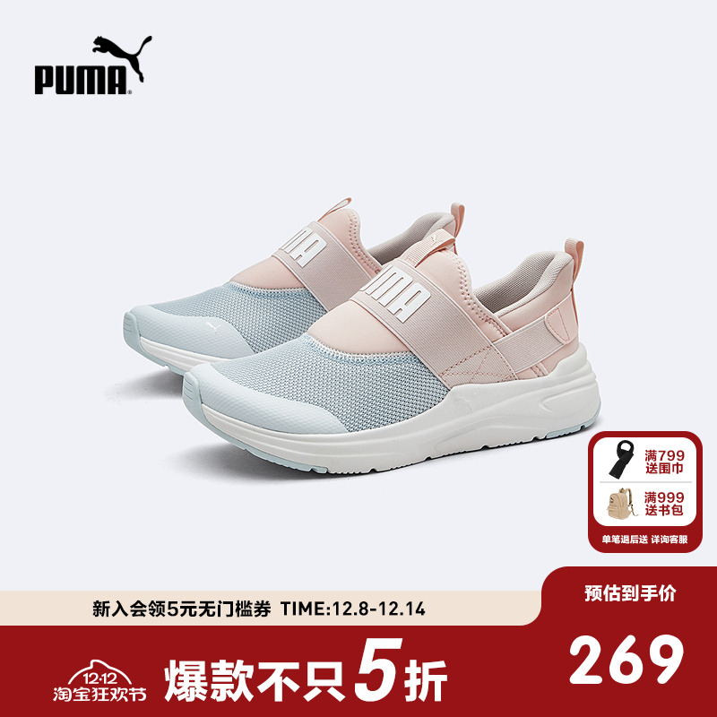 PUMA彪马官方正品童鞋儿童大童休闲鞋运动鞋一脚蹬透气网眼跑步鞋