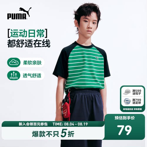 PUMA彪马童装26夏季儿童短袖T恤拼接撞色条纹圆领插肩袖运动上衣