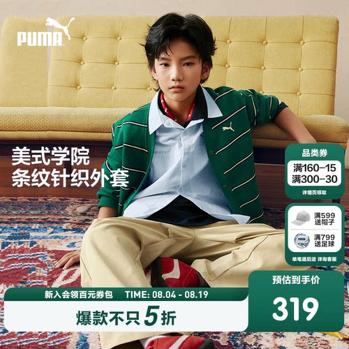 PUMA彪马童装26新款儿童针织便服口袋单排扣V领开衫条纹撞色外套