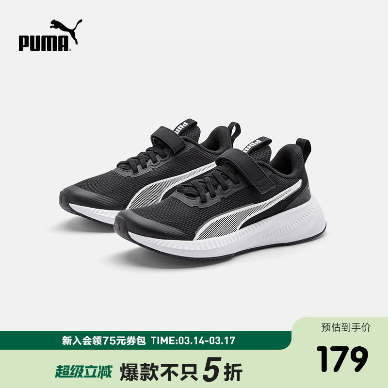 PUMA彪马官方正品童鞋新款儿童大童轻便透气运动鞋跑步鞋暴走鞋
