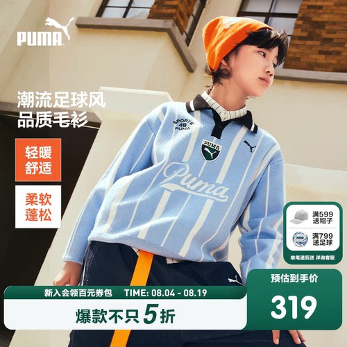 PUMA彪马童装2026新款儿童男童毛衫Polo领撞色条纹时髦运动感