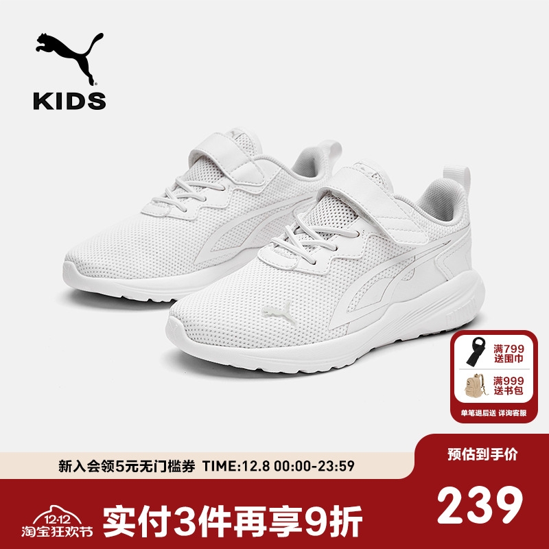 PUMA彪马儿童户外运动鞋