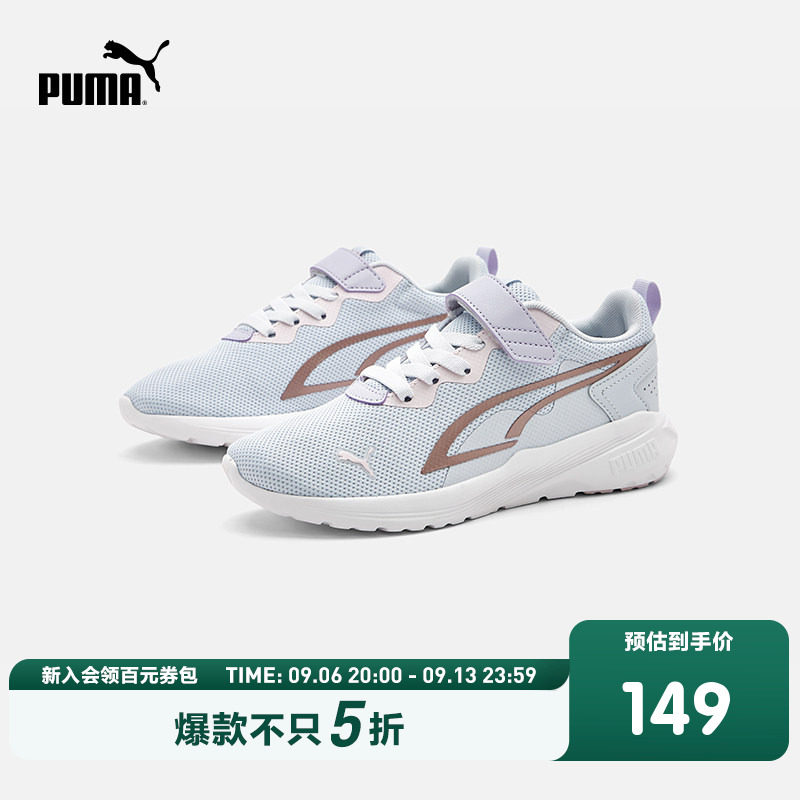 PUMA彪马官方正品童鞋儿童大童休闲运动鞋跑鞋男女童暴走鞋缓震