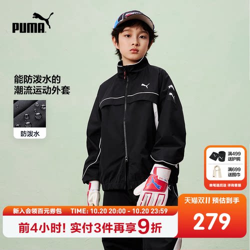 PUMA彪马童装26春季新款儿童便服男女童外套时尚立领拉链运动上衣