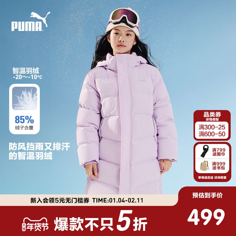 PUMA彪马童装新款儿童长款羽绒服男童女童羽绒外套防风防泼水冬装