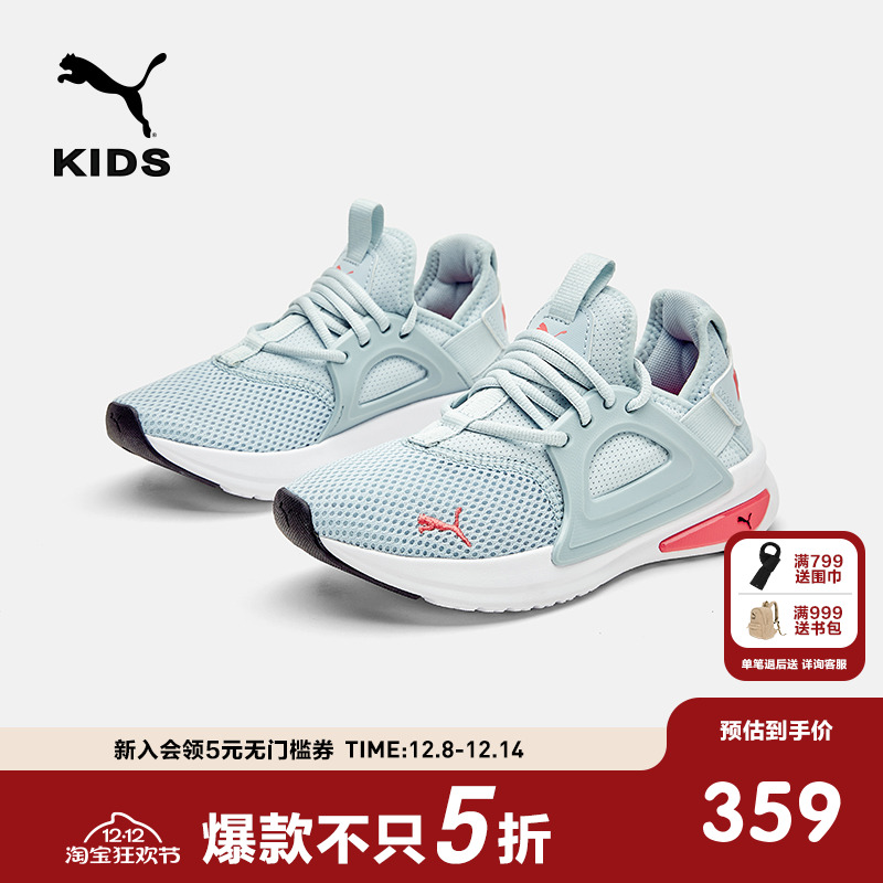 PUMA彪马官方正品童鞋新款儿童大童网面透气跑步鞋休闲鞋运动鞋