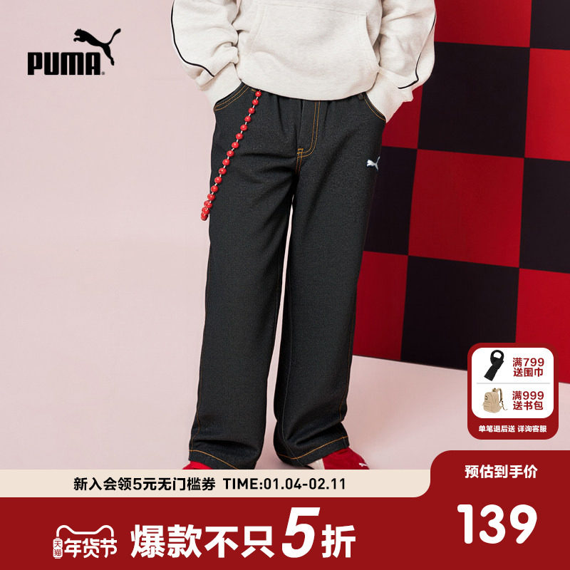 PUMA彪马官方正品儿童童装裤子新款长裤柔软牛仔裤直筒休闲裤