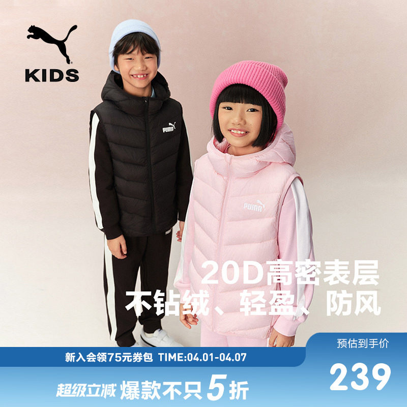 PUMA彪马童装儿童冬季连帽羽绒马甲背心保暖拉链外套运动时尚上衣