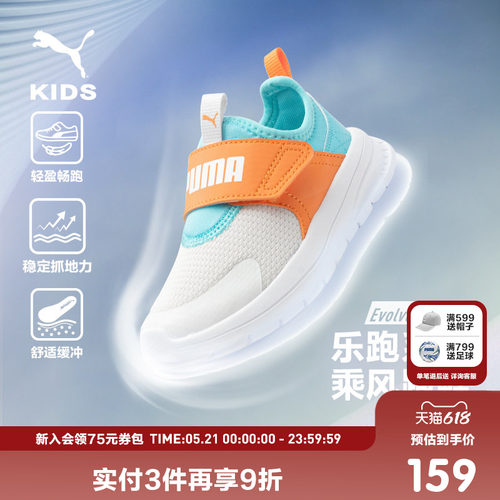 PUMA彪马儿童一脚蹬运动鞋