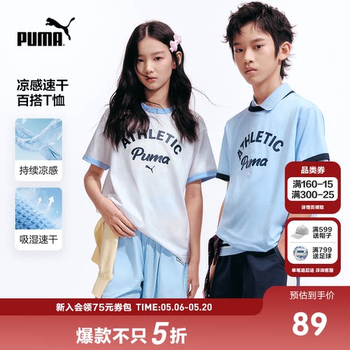 PUMA彪马童装26夏季新款儿童短袖T恤凉感舒适吸湿速干圆领上衣T