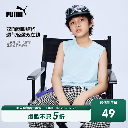 PUMA彪马童装26春夏新款儿童针织背心马甲吸湿速干运动无袖T恤